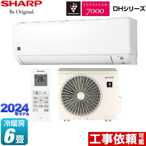 [AY-S22DH-W] DH続きもの せつ然たる お座敷冷房装置 プラズマクラスターエアコン 冷房装置/暖房装置：6畳度合い 単相100V・15A 白いこと系 【貨物輸送無料】