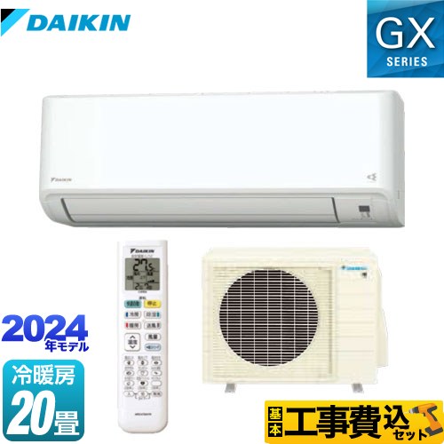 【工事費込セット（商品＋基本工事）】 [S634ATGP-W] GXシリーズ ダイキン ルームエアコン さらら除湿・水内部クリーン等機能充実モデル 冷房/暖房：20畳程度 ホワイト 【リフォーム認定商品】
