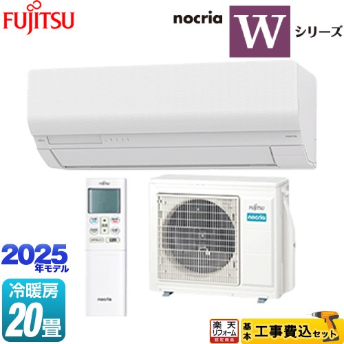 【ふるふるさん専用】Fujitsu noria エアコン室外機 富士通エアコン室外機