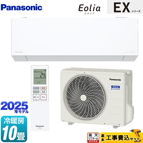 【工事費込セット（商品＋基本工事）】 [CS-285DEX-W] EXシリーズ Eolia エオリア パナソニック ルームエアコン 奥行きコンパクトモデル 冷房/暖房：10畳程度 クリスタルホワイト マット調 【リフォーム認定商品】