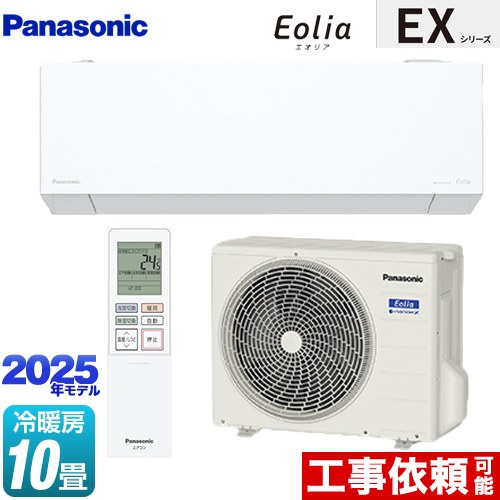 [CS-285DEX-W] EXシリーズ Eolia エオリア パナソニック ルームエアコン 奥行きコンパクトモデル 冷房/暖房：10畳程度 単相100V・15A エオリアAI クリスタルホワイト マット調 【送料無料】｜住の森店