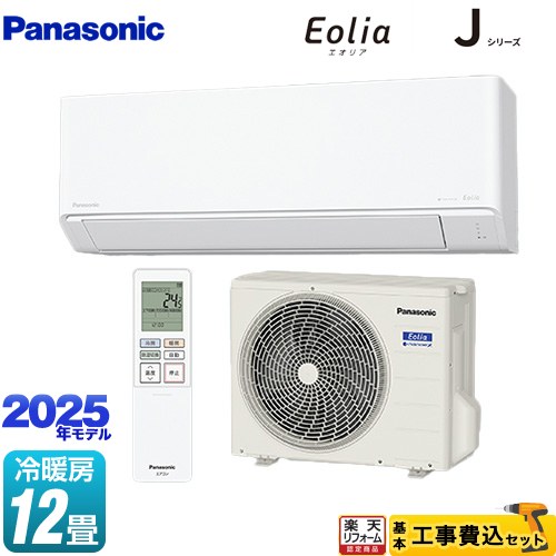 【工事費込セット（商品＋基本工事）】 [CS-365DJ-W] Jシリーズ Eolia エオリア パナソニック ルームエアコン スタンダードモデル 冷房/暖房：12畳程度 クリスタルホワイト マット調 【リフォーム認定商品】