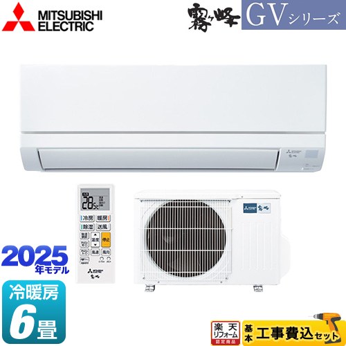 MITSUBISHI2020年モデル10畳用基本工事費込みリサイクル料金込み‼️ 霧ヶ峰 標準取付工事費込 エアコン おもに20畳 三菱電機 2024年