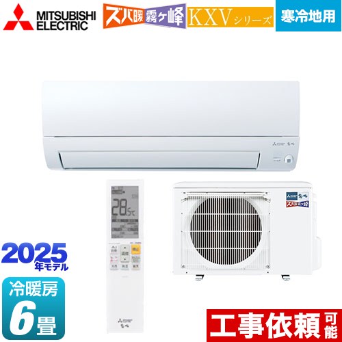 楽天市場】[MSZ-KXV2225-W] KXVシリーズ ズバ暖 霧ヶ峰 住設モデル