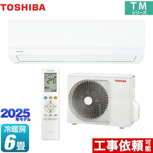[RAS-2215TM-W] TM続きもの 東芝 お座敷冷房装置 室内機：高さ250粍パウダーコンパクト手合い 冷房装置/暖房装置：6畳度合い 2025年ひな形 単相100V・15A 白いこと 【貨物輸送無料】