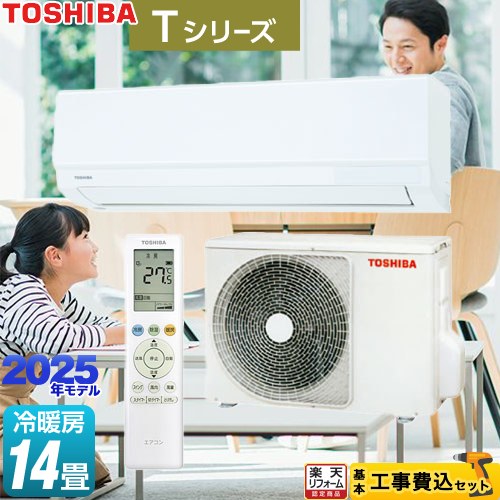 【工事費込セット（商品＋基本工事）】 [RAS-4025T-W] Tシリーズ 東芝 ルームエアコン 室内機：高さ250mmコンパクトタイプ 冷房/暖房：14畳程度 ホワイト 【リフォーム認定商品】