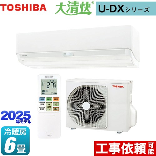 TOSHIBA エアコン室外機セットRAS-J221ARY (W) 2022年製 TOSHIBA エアコン室外機セットRAS-J221ARY (W) 2022年製 J-R