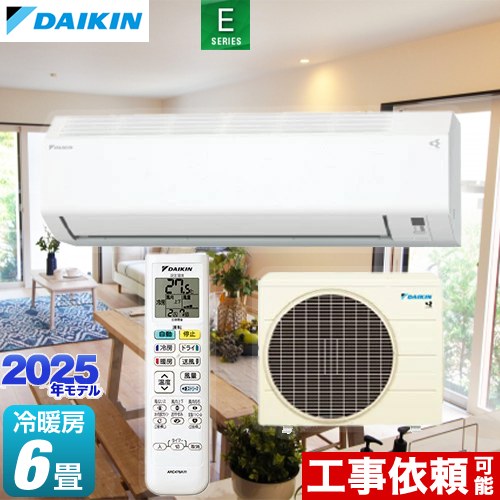 [S225ATES-W] Eつづき物 ダイキン 御部屋空調設備 室内機：高さ250粍パウダーコンパクト印字機 空調設備/暖房装置：6畳座標軸 2025年真似形 単相100V・15A 白いこと 【貨物輸送無料】