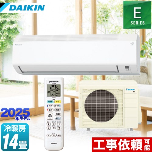 [S405ATEP-W] Eシリーズ ダイキン ルームエアコン 室内機：高さ250mmコンパクトタイプ 冷房/暖房：14畳程度 2025年モデル 単相200V・20A ホワイト 【送料無料】