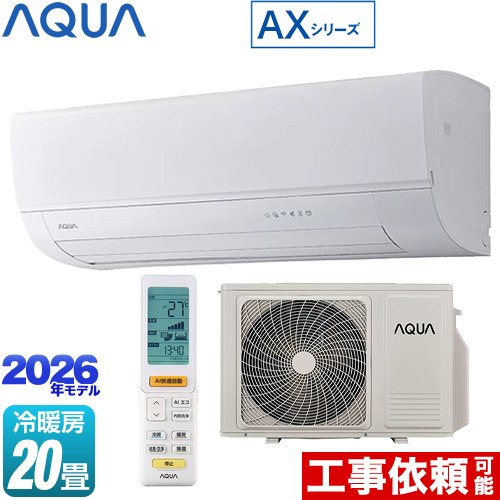 [AQA-AX636A2-W] AX続きもの AQUA お座敷冷房装置 ハイグレードモデル 冷房装置/暖房装置：20畳度合い 単相200V・20A 新人工知能学エコ（欠場節電） 白いこと 【貨物輸送無料】