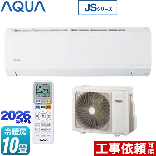 [AQA-JS286A-W] JSシリーズ AQUA ルームエアコン スタンダードモデル 冷房/暖房：10畳程度 単相100V・15A ホワイト 【送料無料】｜住の森店 45,221円