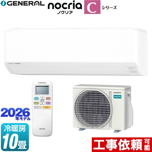 [AS-C286T-W] ノクリア nocria Cシリーズ 株式会社ゼネラル ルームエアコン コンパクトモデル 冷房/暖房：10畳程度 単相100V・15A ホワイト 【送料無料】｜住の森店