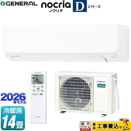 【工事費込仕掛ける（商いもの＋基本理念工事）】 [AS-D406T-W] ノ読みやすい nocria D続きもの 株式会社ゼネラル 御部屋空調設備 高さ250粍パウダーコンパクト印字機 空調設備/暖房装置：14畳座標軸 白いこと 【リフォーム御墨付き商いもの】工事費込み