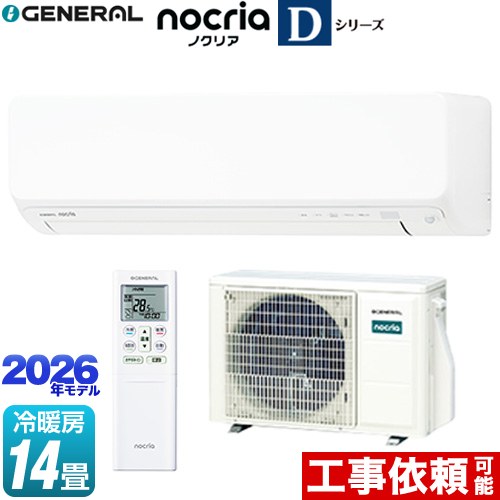 [AS-D406T-W] ノクリア nocria Dシリーズ 株式会社ゼネラル ルームエアコン 高さ250mmコンパクトタイプ 冷房/暖房：14畳程度 単相100V・20A 人感センサー：自動ECO、不在ECO ホワイト 【送料無料】｜住の森店