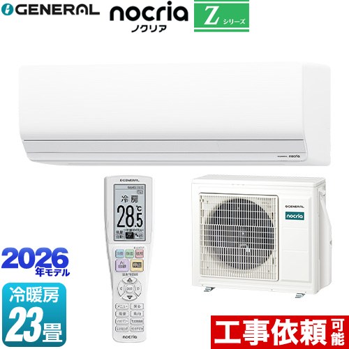 [AS-Z716T2-W] ノクリア nocria Zシリーズ 株式会社ゼネラル ルームエアコン ハイグレードモデル 冷房/暖房：23畳程度 単相200V・20A ダブルAI ホワイト 【送料無料】｜住の森店