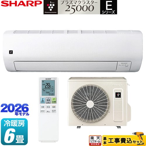 【工事費込セット（商品＋基本工事）】 [AY-U22E-W] Eシリーズ シャープ ルームエアコン 室内機：高さ250mmコンパクトタイプ 冷房/暖房：6畳程度 ホワイト系 【リフォーム認定商品】工事費込み｜住の森店