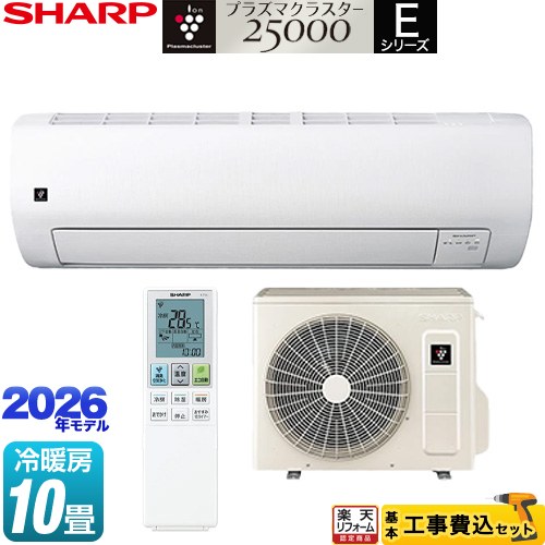 【工事費込セット（商品＋基本工事）】 [AY-U28E-W] Eシリーズ シャープ ルームエアコン 室内機：高さ250mmコンパクトタイプ 冷房/暖房：10畳程度 ホワイト系 【リフォーム認定商品】工事費込み｜住の森店