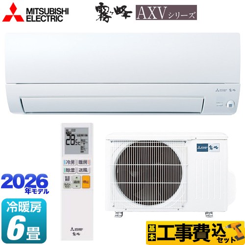 【工事費込セット（商品＋基本工事）】 [MSZ-AXV2226-W] 霧ヶ峰 AXVシリーズ 三菱 ルームエアコン 奥行すっきりモデル 冷房/暖房：6畳程度 ピュアホワイト 【リフォーム認定商品】工事費込み｜住の森店