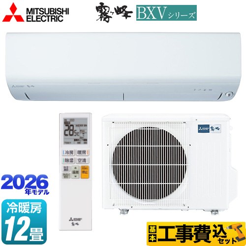【工事費込仕掛ける（商いもの＋基本理念工事）】 [MSZ-BXV3626-W] 霧ヶ峰 BXV続きもの 三菱 御部屋空調設備 空調設備/暖房装置：12畳座標軸 ピュアホワイト 【リフォーム御墨付き商いもの】工事費込み