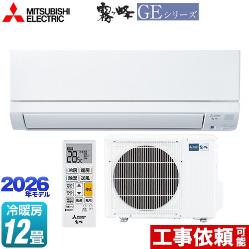 [MSZ-GE3626-W] 霧ヶ峰 GEシリーズ 三菱 ルームエアコン スタンダードモデル 冷房/暖房：12畳程度 単相100V・15A フロアアイ ピュアホワイト 【送料無料】｜住の森店
