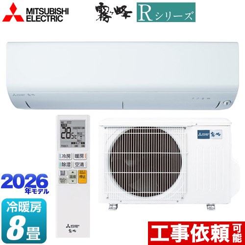 [MSZ-R2526(W)] Rシリーズ 霧ヶ峰 三菱 ルームエアコン 冷房/暖房：8畳程度 単相100V・15A ムーブアイ ピュアホワイト 【送料無料】｜住の森店