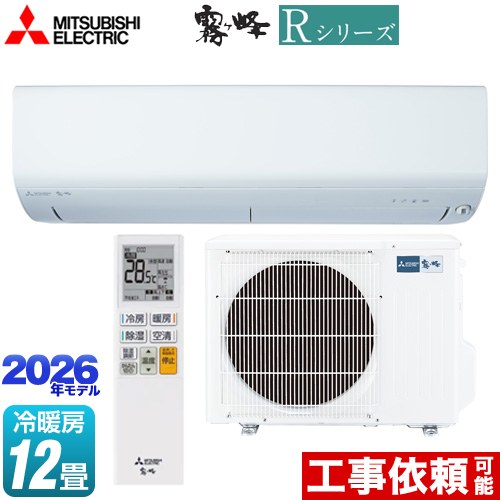 [MSZ-R3626(W)] Rシリーズ 霧ヶ峰 三菱 ルームエアコン 冷房/暖房：12畳程度 単相100V・15A ムーブアイ ピュアホワイト 【送料無料】｜住の森店