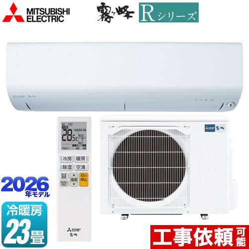 [MSZ-R7126S(W)] Rシリーズ 霧ヶ峰 三菱 ルームエアコン 冷房/暖房：23畳程度 単相200V・20A ムーブアイ ピュアホワイト 【送料無料】