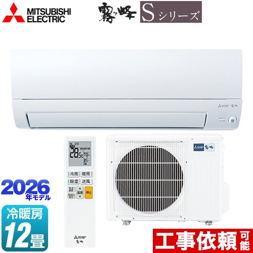 [MSZ-S3626-W] 霧ヶ峰 Sシリーズ 三菱 ルームエアコン 奥行すっきりモデル 冷房/暖房：12畳程度 単相100V・15A ムーブアイ ピュアホワイト 【送料無料】