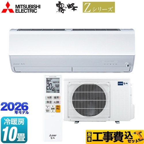 【工事費込仕掛ける（商いもの＋基本理念工事）】 [MSZ-ZW2826S-W] Z続きもの 霧ヶ峰 三菱 御部屋空調設備 割り増し金模範例 空調設備/暖房装置：10畳座標軸 ピュアホワイト 【リフォーム御墨付き商いもの】