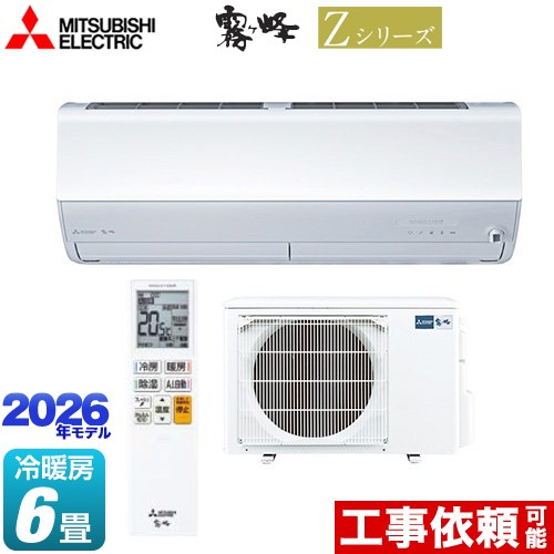 [MSZ-ZXV2226-W] Zシリーズ　霧ヶ峰 三菱 ルームエアコン プレミアムモデル 冷房/暖房：6畳程度 2026年モデル 単相100V・15A ムーブアイmirA.I.+（ミライプラス） ピュアホワイト 【送料無料】｜住の森店
