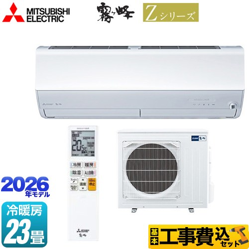 【工事費込仕掛ける（商いもの＋基本理念工事）】 [MSZ-ZXV7126S-W] Z続きもの 霧ヶ峰 三菱 御部屋空調設備 割り増し金模範例 空調設備/暖房装置：23畳座標軸 ピュアホワイト 【リフォーム御墨付き商いもの】