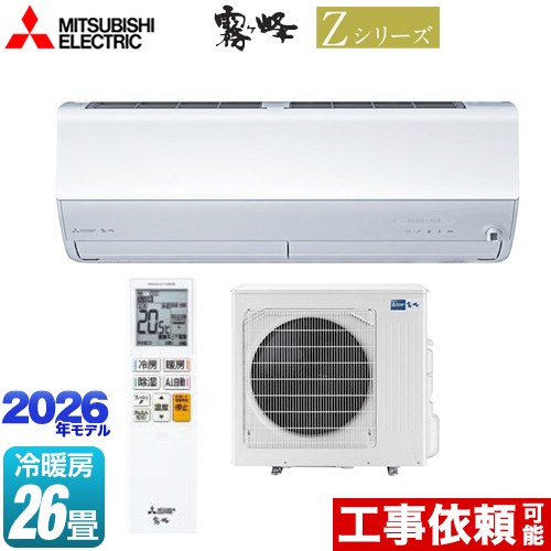 [MSZ-ZXV8026S-W] Zシリーズ　霧ヶ峰 三菱 ルームエアコン プレミアムモデル 冷房/暖房：26畳程度 2026年モデル 単相200V・20A ムーブアイmirA.I.+（ミライプラス） ピュアホワイト 【送料無料】｜住の森店