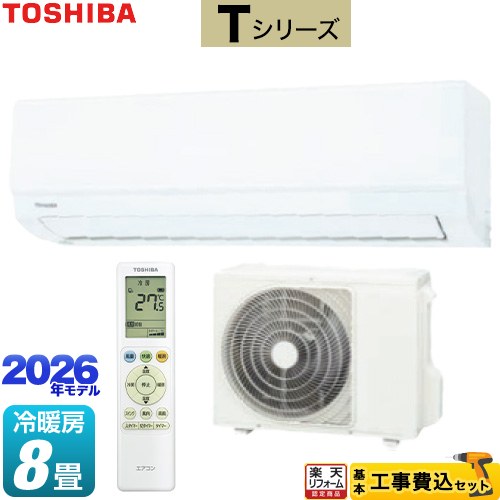 【工事費込セット（商品＋基本工事）】 [RAS-2516T-W] Tシリーズ 東芝 ルームエアコン 室内機：高さ250mmコンパクトタイプ 冷房/暖房：8畳程度 ホワイト 【リフォーム認定商品】工事費込み｜住の森店