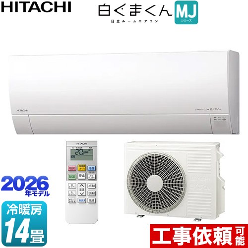 [RAS-MJ4026D-W] 白くまくん MJシリーズ 日立 ルームエアコン 薄型モデル 冷房/暖房：14畳程度 単相200V・15A くらしセンサー（日射センター） スターホワイト 【送料無料】｜住の森店