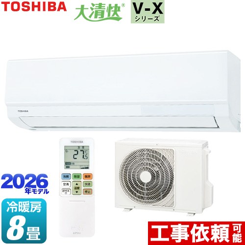 [RAS-V251X-W] 大清快 V-X続きもの 東芝 御部屋空調設備 室内機：高さ250粍パウダーコンパクト印字機 空調設備/暖房装置：8畳座標軸 単相100V・15A 白いこと 【貨物輸送無料】