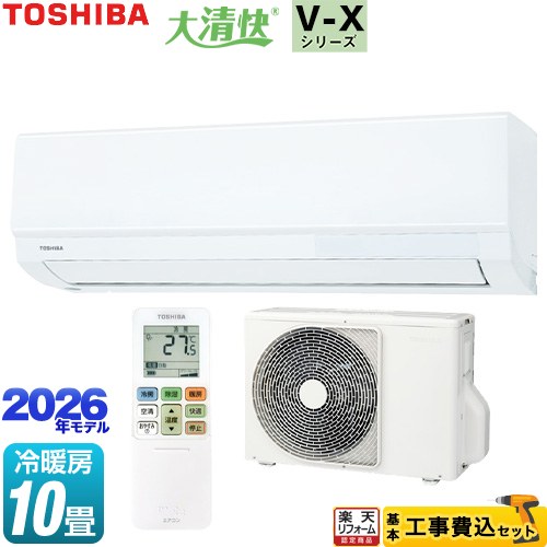 【工事費込仕かける（商いもの＋基本原理工事）】 [RAS-V281X-W] 大清快 V-Xつづき物 東芝 お部屋冷房装置 室内機：高さ250粍パウダーコンパクト印字機 冷房装置/暖房装置：10畳座標軸 白いこと 【リフォーム御墨付き商いもの】工事費込み 季節・空調家電-ルームエアコン
