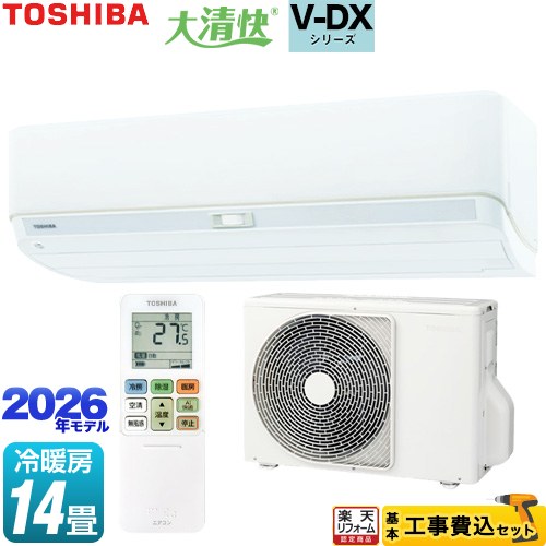 【工事費込セット（商品＋基本工事）】 [RAS-V401DX-W] 大清快 V-DXシリーズ 東芝 ルームエアコン 室内機：高さ250mmコンパクトタイプ 冷房/暖房：14畳程度 ホワイト 【リフォーム認定商品】工事費込み