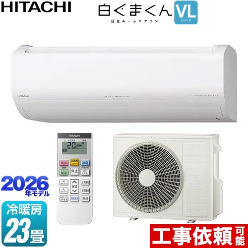 [RAS-VL7126D-W] 白くまくん VL続きもの 日立 御部屋空調設備 判定基準模範例 空調設備/暖房装置：23畳座標軸 単相200V・20A くらし検出器（太陽の光検出器） はやりっ子白いこと 【貨物輸送無料】