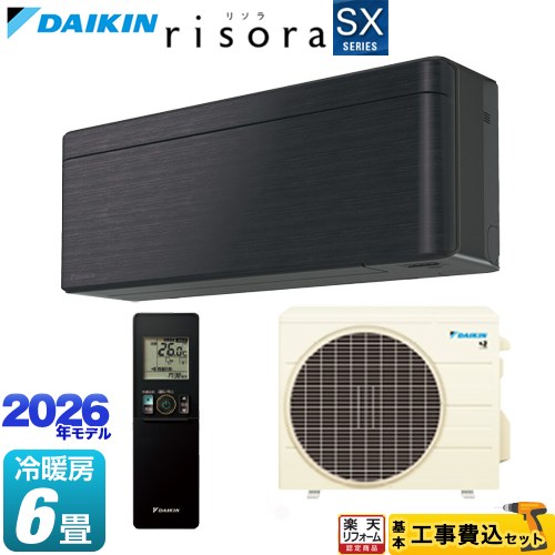 【工事費込セット（商品＋基本工事）】 [S226ATSS-K] risora リソラ SXシリーズ ダイキン ルームエアコン スタイリッシュエアコン 冷房/暖房：6畳程度 パネル：ブラックウッド 本体色：ダークグレータイプ 【リフォーム認定商品】工事費込み
