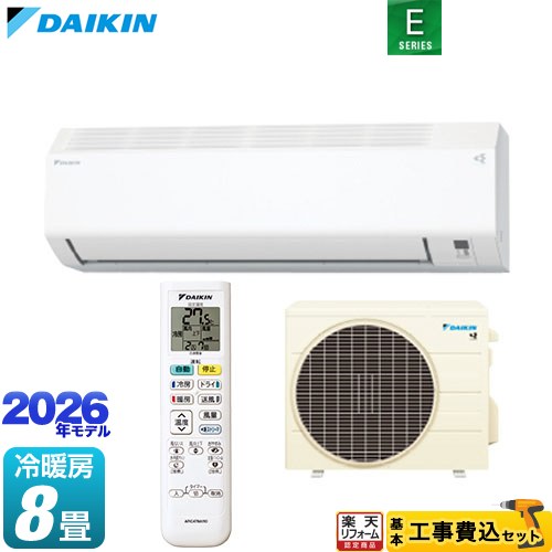 【工事費込書き割り（商いもの＋根本規範工事）】 [S256ATES-W] Eつづき物 ダイキン 御部屋空調設備 室内機：高さ250粍パウダーコンパクト印字機 空調設備/暖房装置：8畳座標軸 白いこと 【リフォームお墨付き商いもの】工事費込み