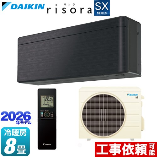 [S256ATSS-K] risora リソラ SXシリーズ ダイキン ルームエアコン スタイリッシュエアコン 冷房/暖房：8畳程度 単相100V・15A 人・床温度センサー パネル：ブラックウッド 本体色：ダークグレータイプ 【送料無料】