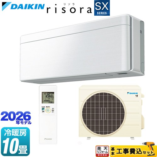 【工事費込セット（商品＋基本工事）】 [S286ATSS-F] risora リソラ SXシリーズ ダイキン ルームエアコン スタイリッシュエアコン 冷房/暖房：10畳程度 パネル：ファブリックホワイト 本体色：ホワイトタイプ 【リフォーム認定商品】工事費込み｜住の森店