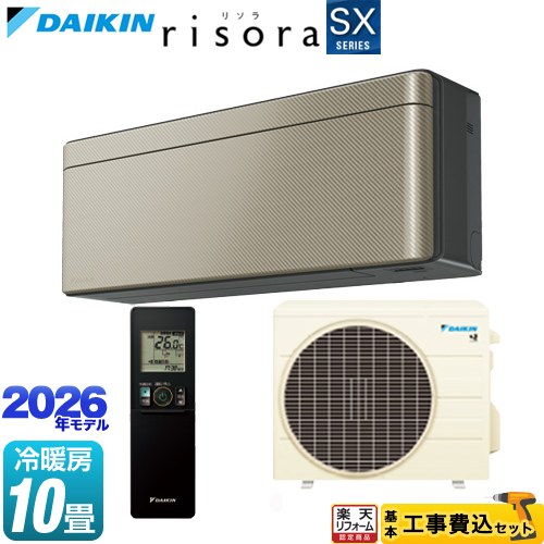 【工事費込セット（商品＋基本工事）】 [S286ATSS-N] risora リソラ SXシリーズ ダイキン ルームエアコン スタイリッシュエアコン 冷房/暖房：10畳程度 パネル：ツイルゴールド 本体色：ダークグレータイプ 【リフォーム認定商品】工事費込み｜住の森店