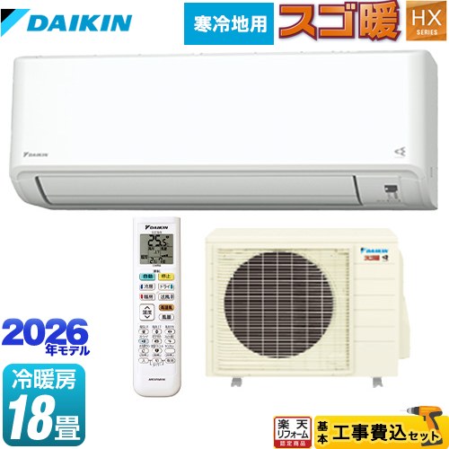 楽天市場】[S566ATHP-W] スゴ暖 HXシリーズ ダイキン ルームエアコン