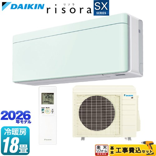 【工事費込セット（商品＋基本工事）】 [S566ATSP-G] risora リソラ SXシリーズ ダイキン ルームエアコン スタイリッシュエアコン 冷房/暖房：18畳程度 パネル：ミントグリーン 本体色：ホワイトタイプ 【リフォーム認定商品】工事費込み