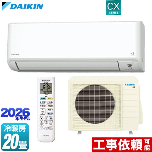 [S636ATCP-W] CXシリーズ ダイキン ルームエアコン 冷房/暖房：20畳程度 単相200V・20A ホワイト 【送料無料】 109,885円