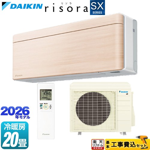 【工事費込セット（商品＋基本工事）】 [S636ATSP-C] risora リソラ SXシリーズ ダイキン ルームエアコン スタイリッシュエアコン 冷房/暖房：20畳程度 パネル：ナチュラルウッド 本体色：ホワイトタイプ 【リフォーム認定商品】工事費込み
