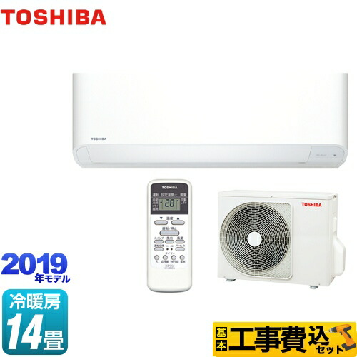 人気no 1の 在庫激安大特価 エアコン 工事費込み 14畳 東芝 Vシリーズ Ras 4069v W 東芝 ルームエアコン Vシリーズ シンプル 快適エアコン 14畳 冷房 暖房 14畳程度 19年モデル 単相0v 15a グランホワイト 送料無料 工事費込セット 商品 基本 工事