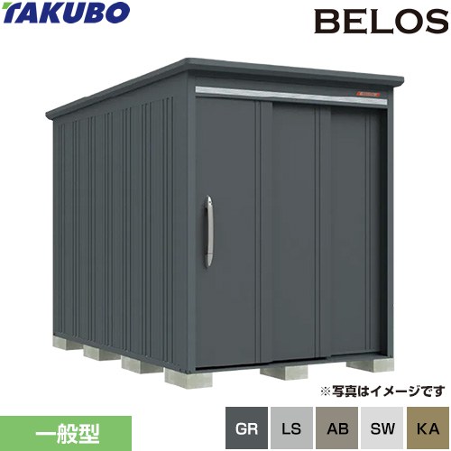 [B-1730] BELOS B-series タクボ 物置 背面棚タイプ 扉タイプ：片引き 標準屋根 一般型 【送料無料】【大型重量品につき特別配送】【代引不可】｜住の森店 127,250円