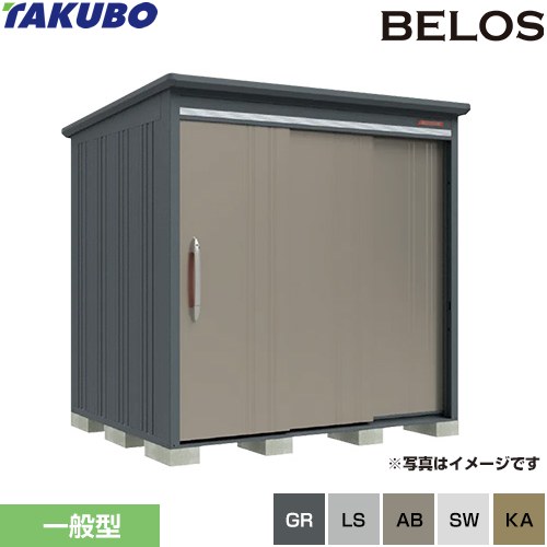 [B-2118] BELOS B-series タクボ 物置 背面棚タイプ 扉タイプ：片引き 標準屋根 一般型 【送料無料】【大型重量品につき特別配送】【代引不可】